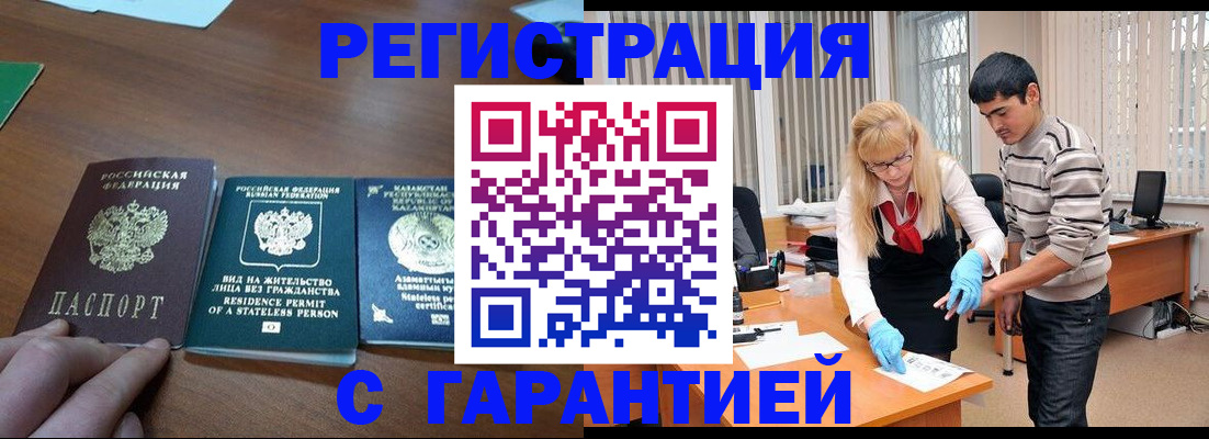 временная регистрация адрес в Буйнакске