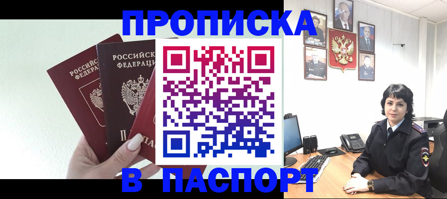 прописка иностранных граждан в Буйнакске